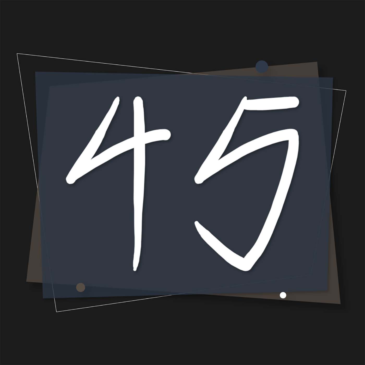 New Music Discovery: Rock, Dance, EDM, R&B/Soul, Indie, Pop, Alternative, Singer-Songwriter, Electronic (Ep. 45)
