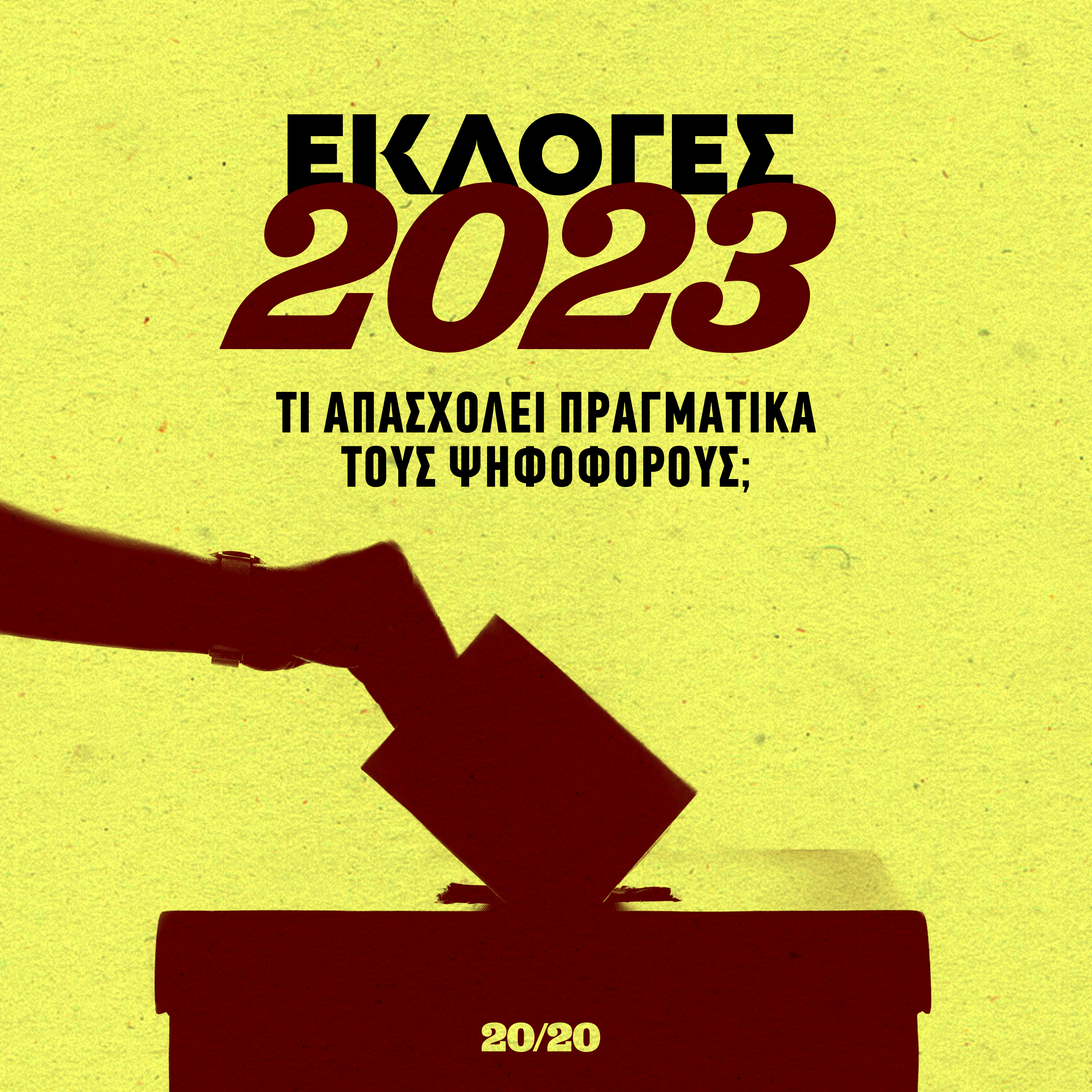 20/20 Magazine