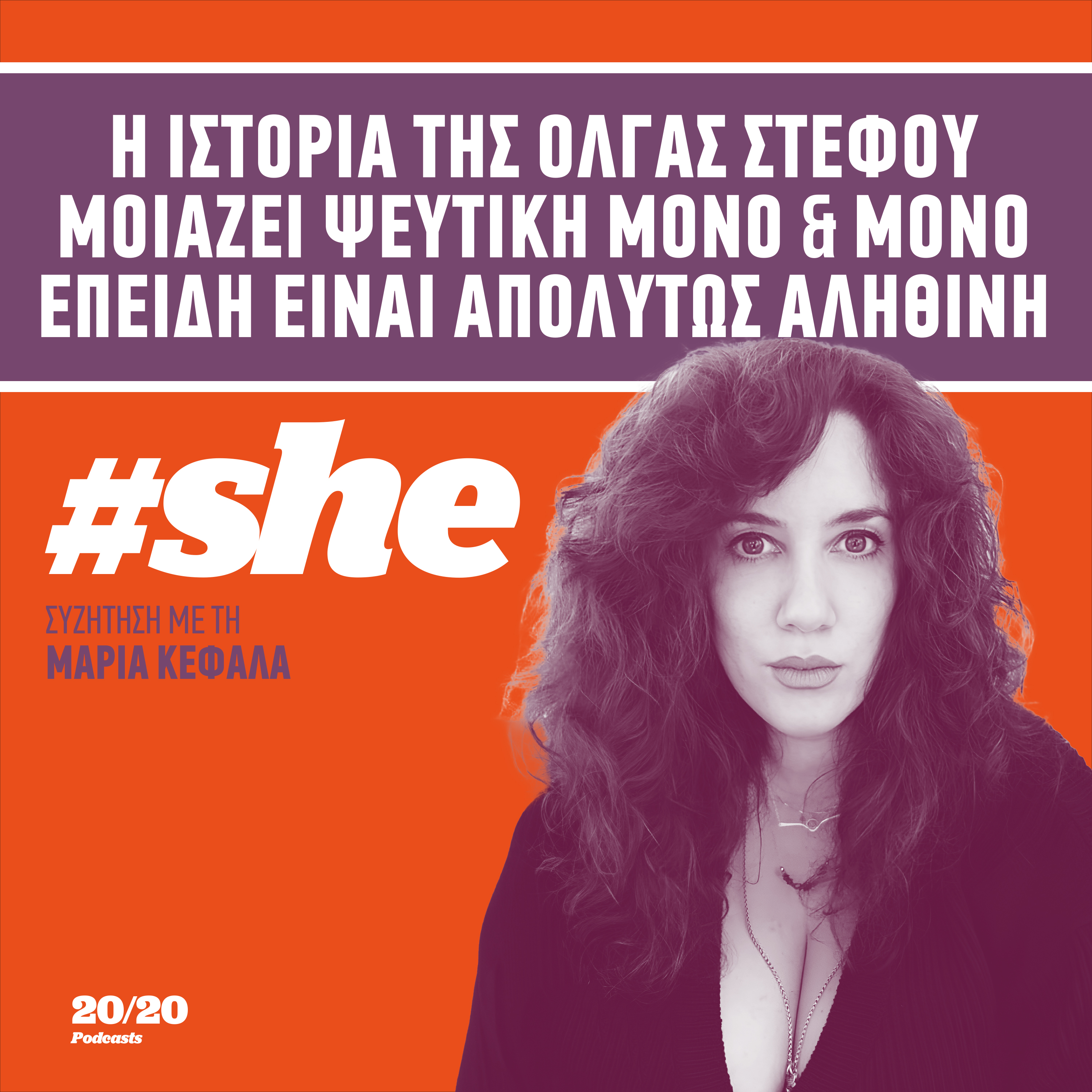 20/20 Magazine