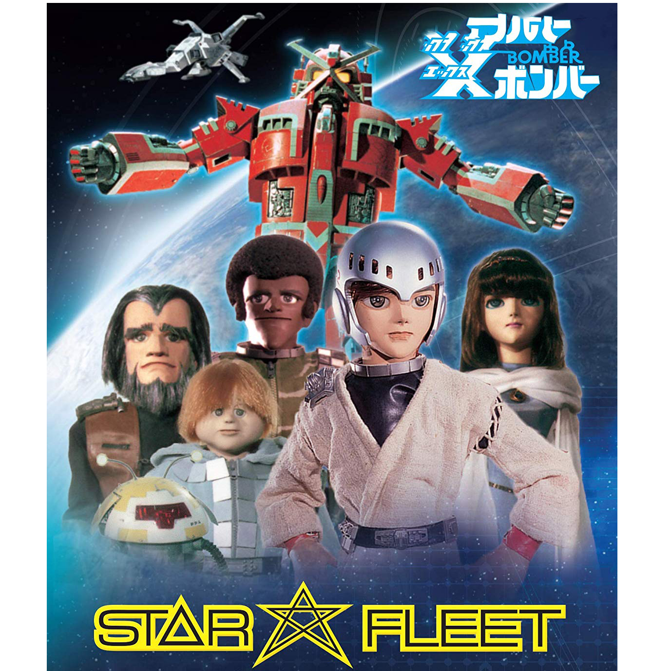 Ep 426 - Starfleet / X Bomber (1982)