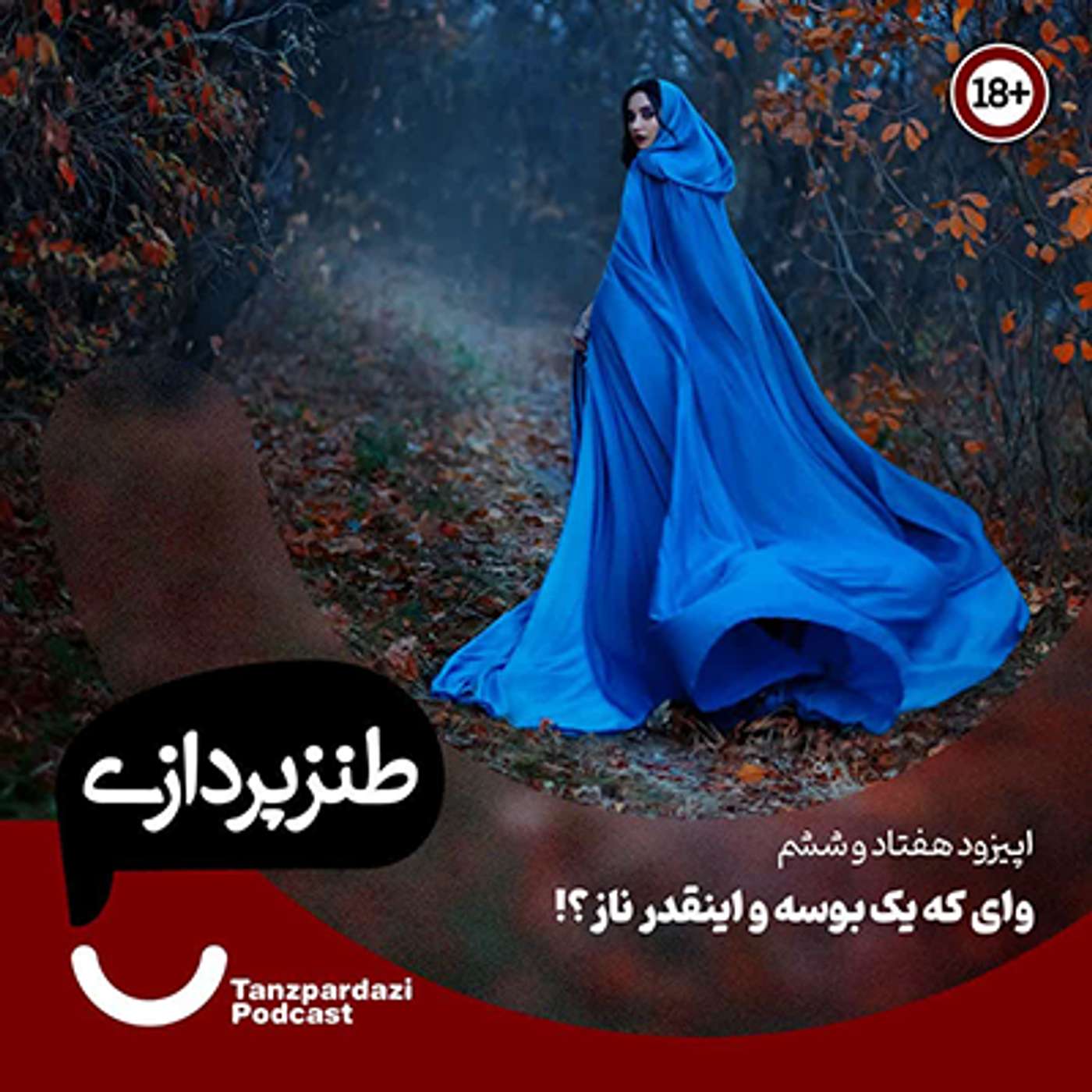 76- وای که یک بوسه و اینقدر ناز؟!