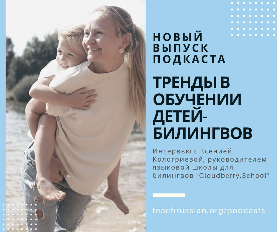 Foreign Language Pedagogy Podcast