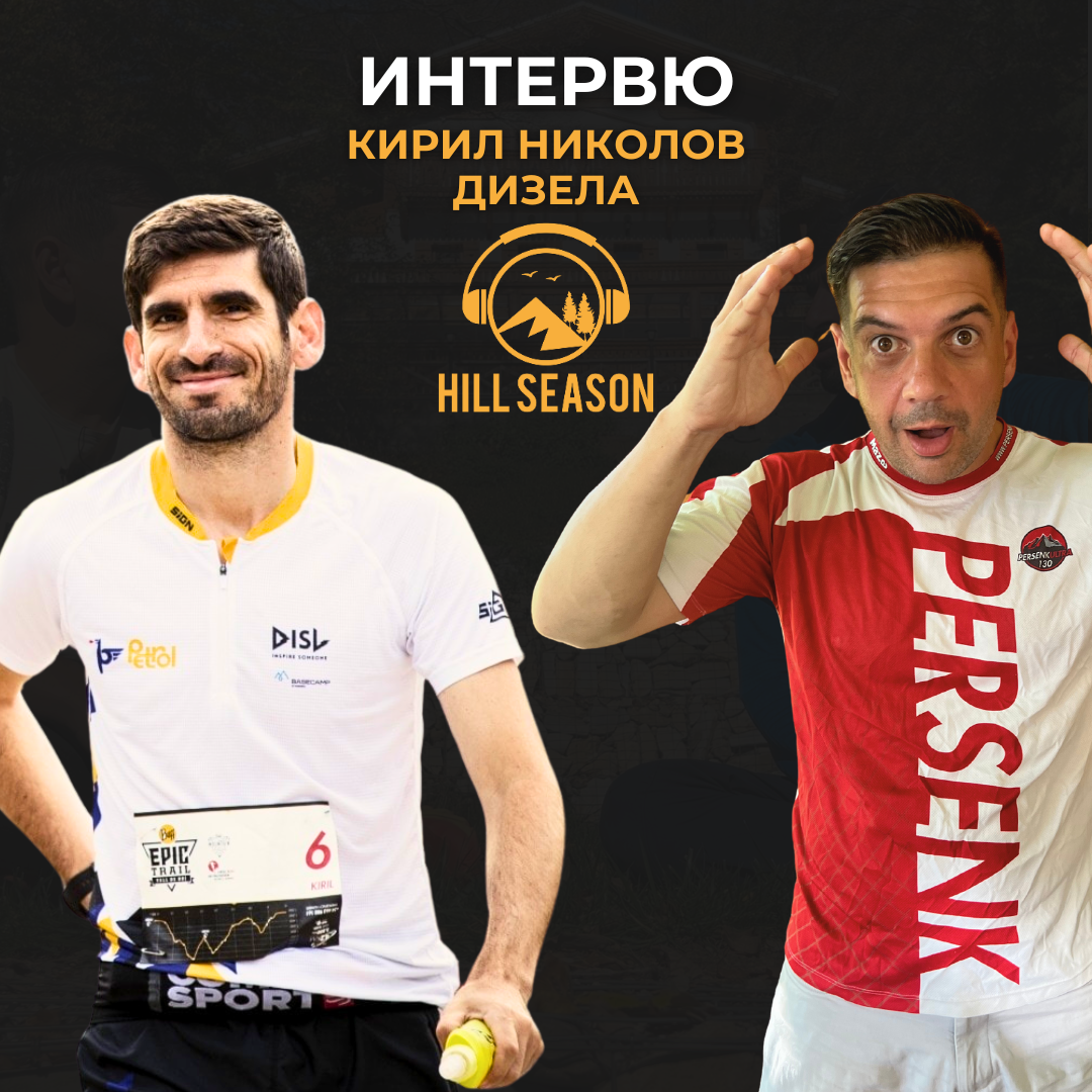 Hill Season Podcast
