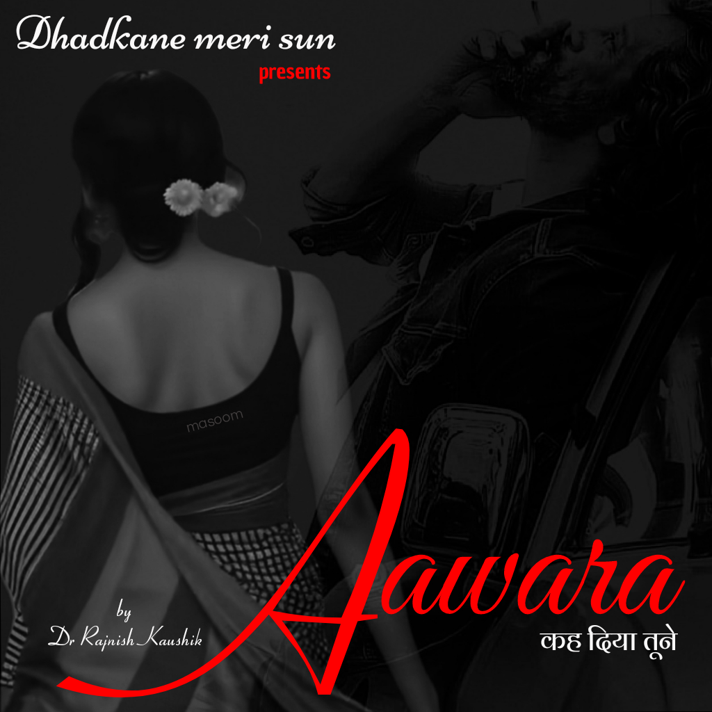 DHADKANE MERI SUN