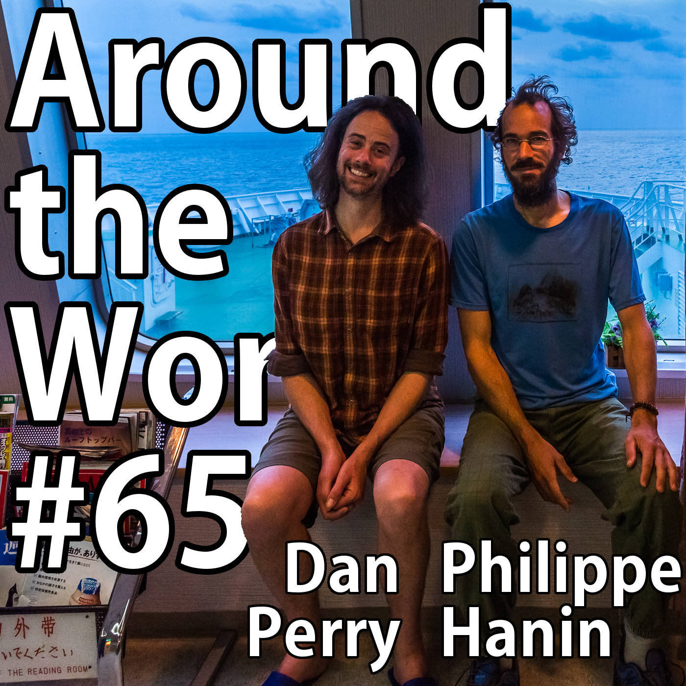 #65: Philippe Hanin