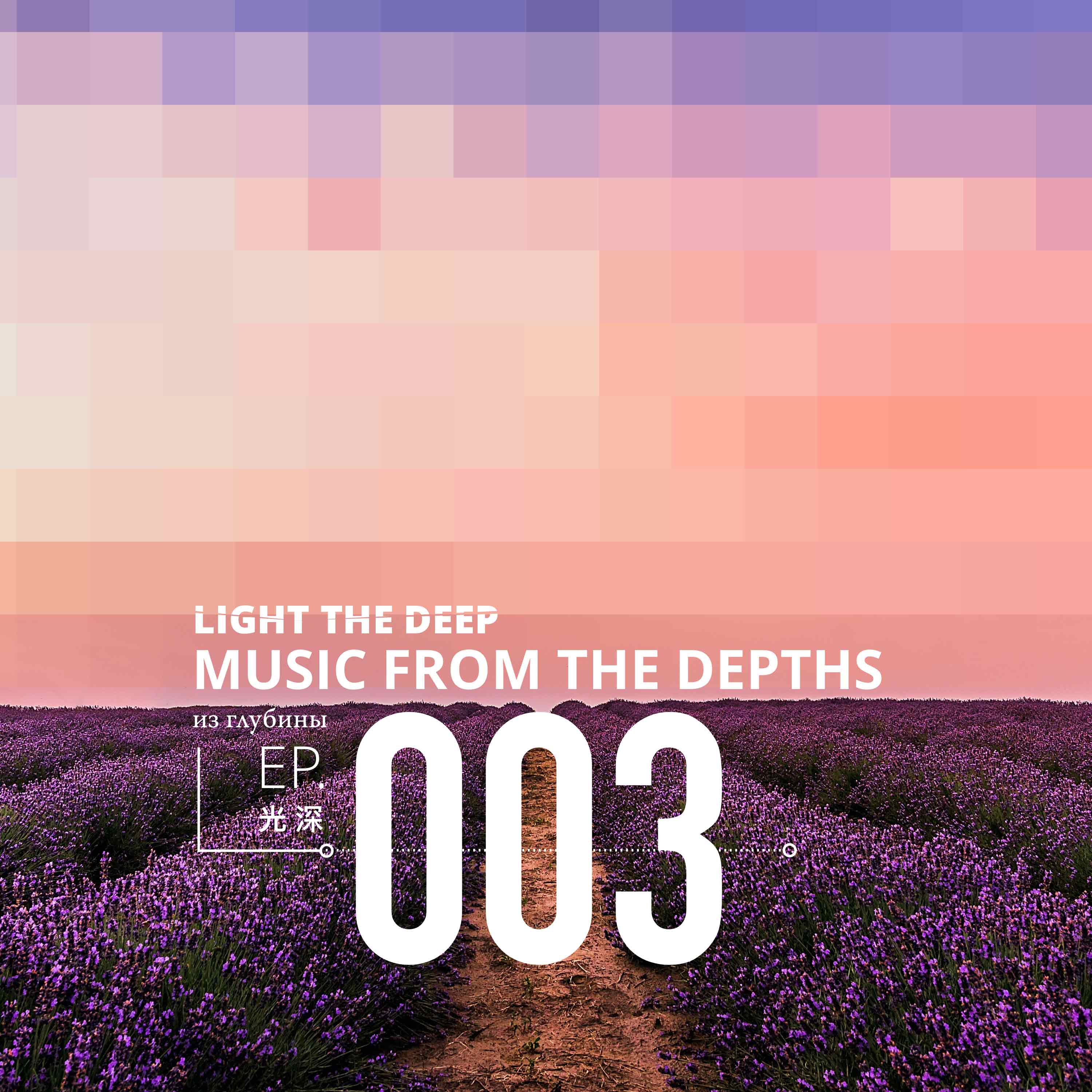 EP-003 - As The Calm Sets In