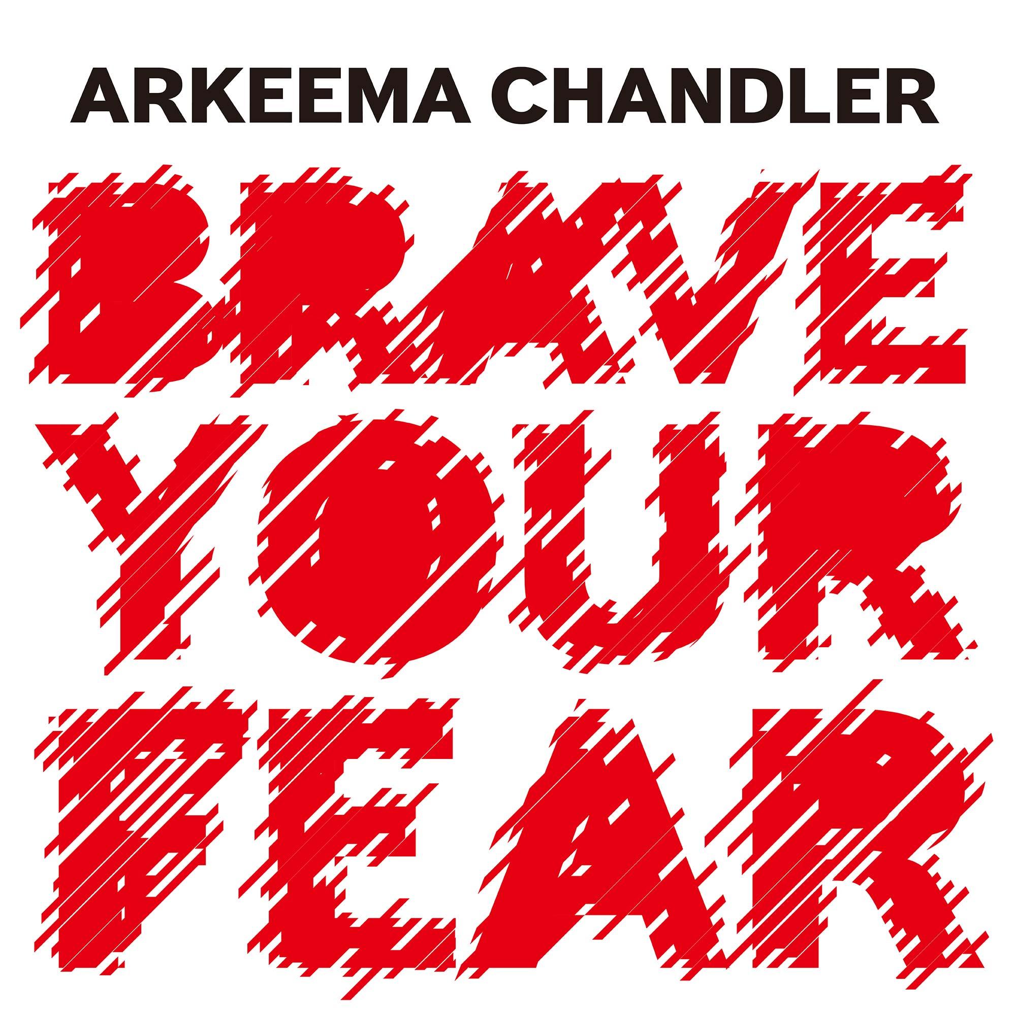 Brave Your Fear