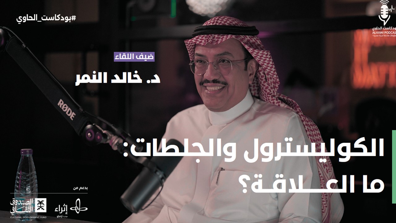 الكوليسترول والجلطات: مالعلاقة؟
