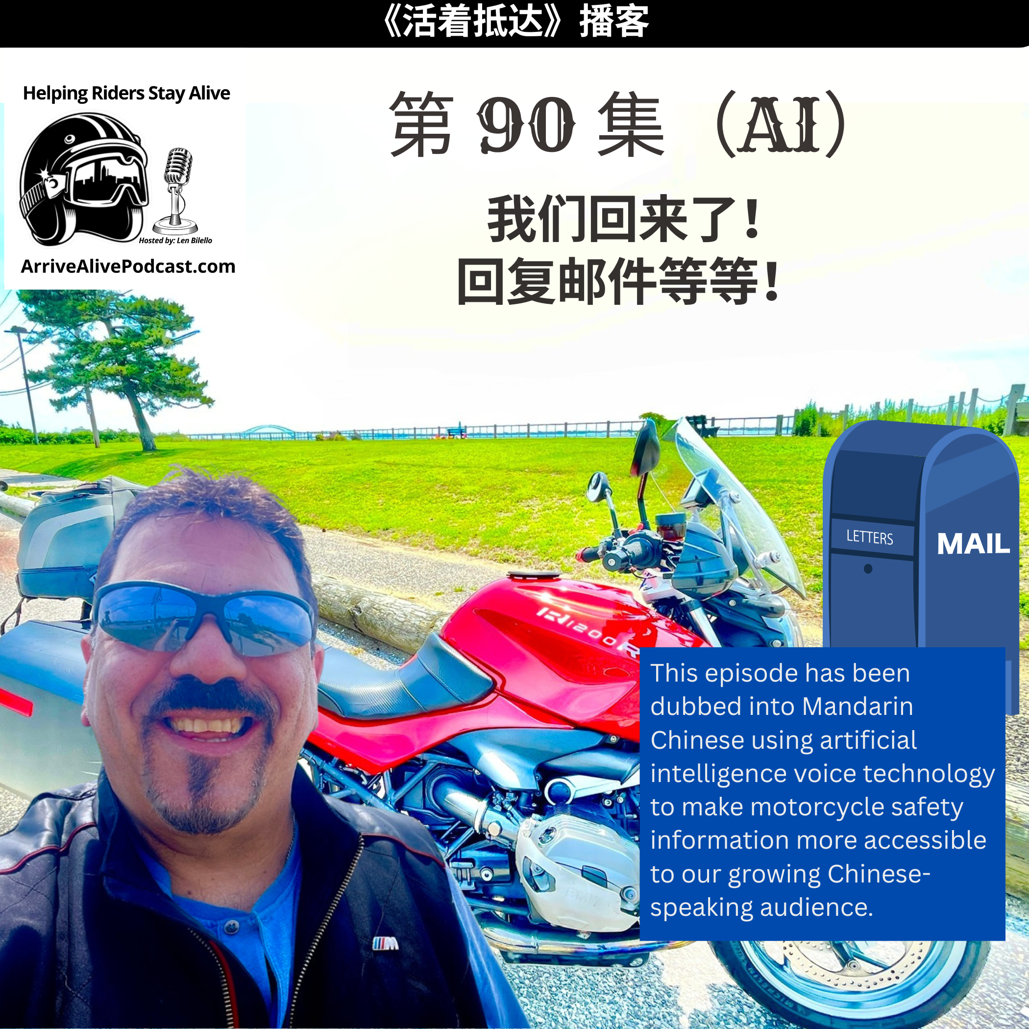我们回来了！ 回复邮件等等！