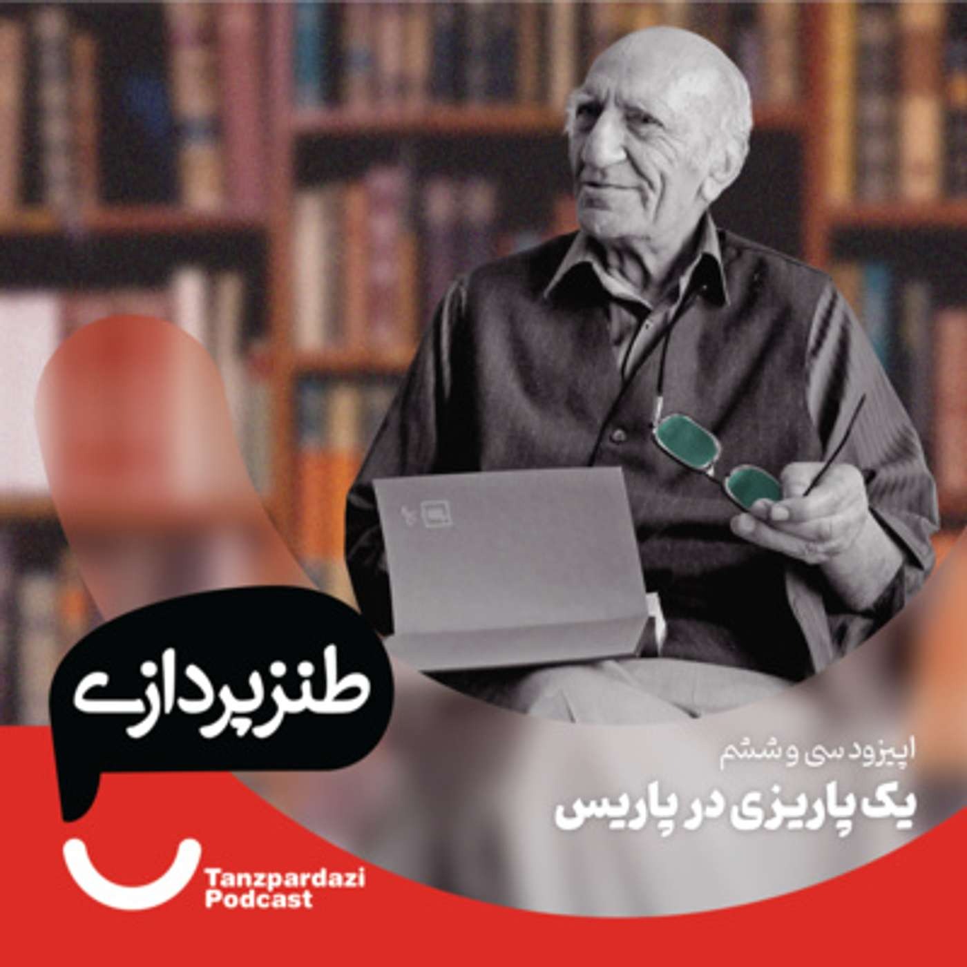 36- یک پاریزی در پاریس
