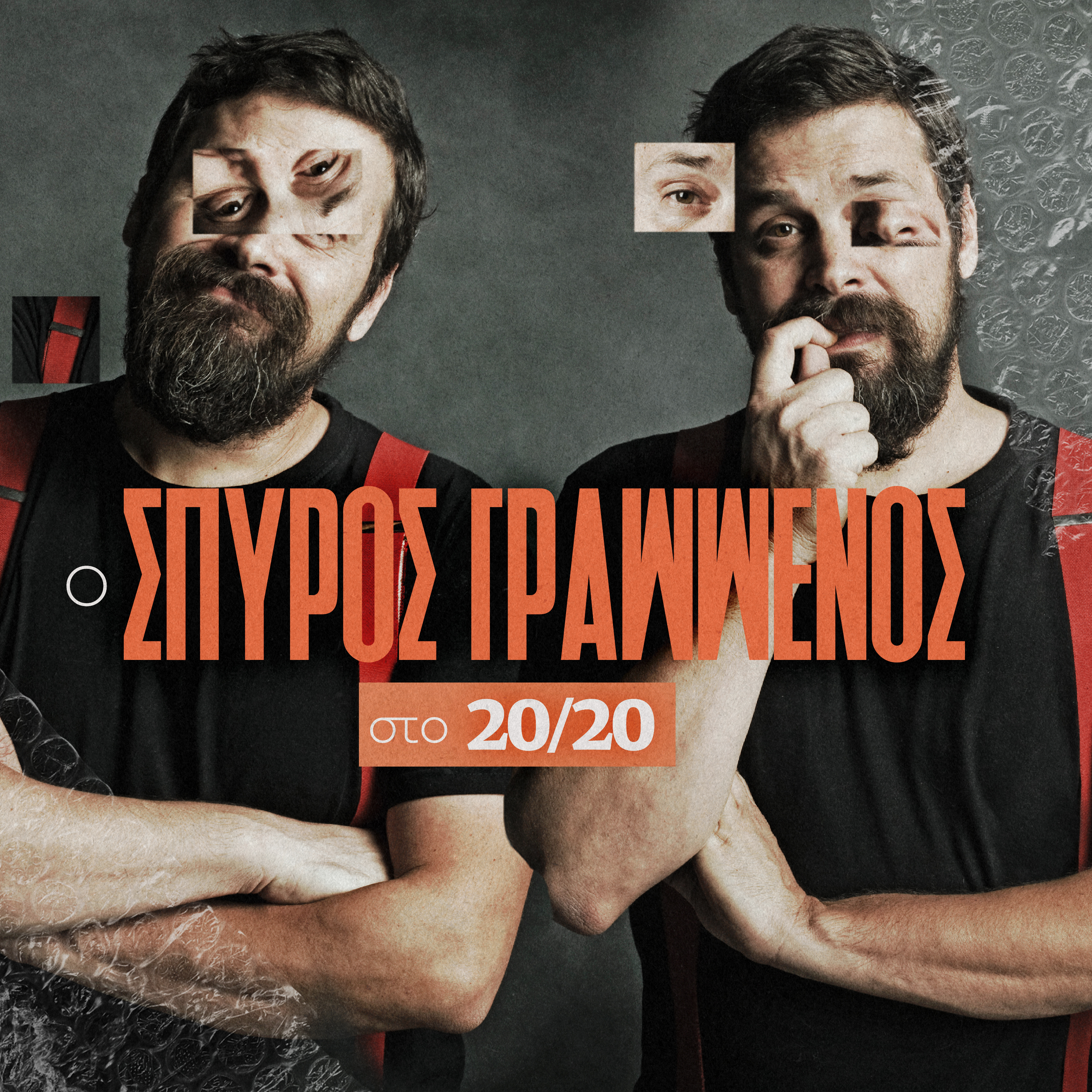 20/20 Magazine