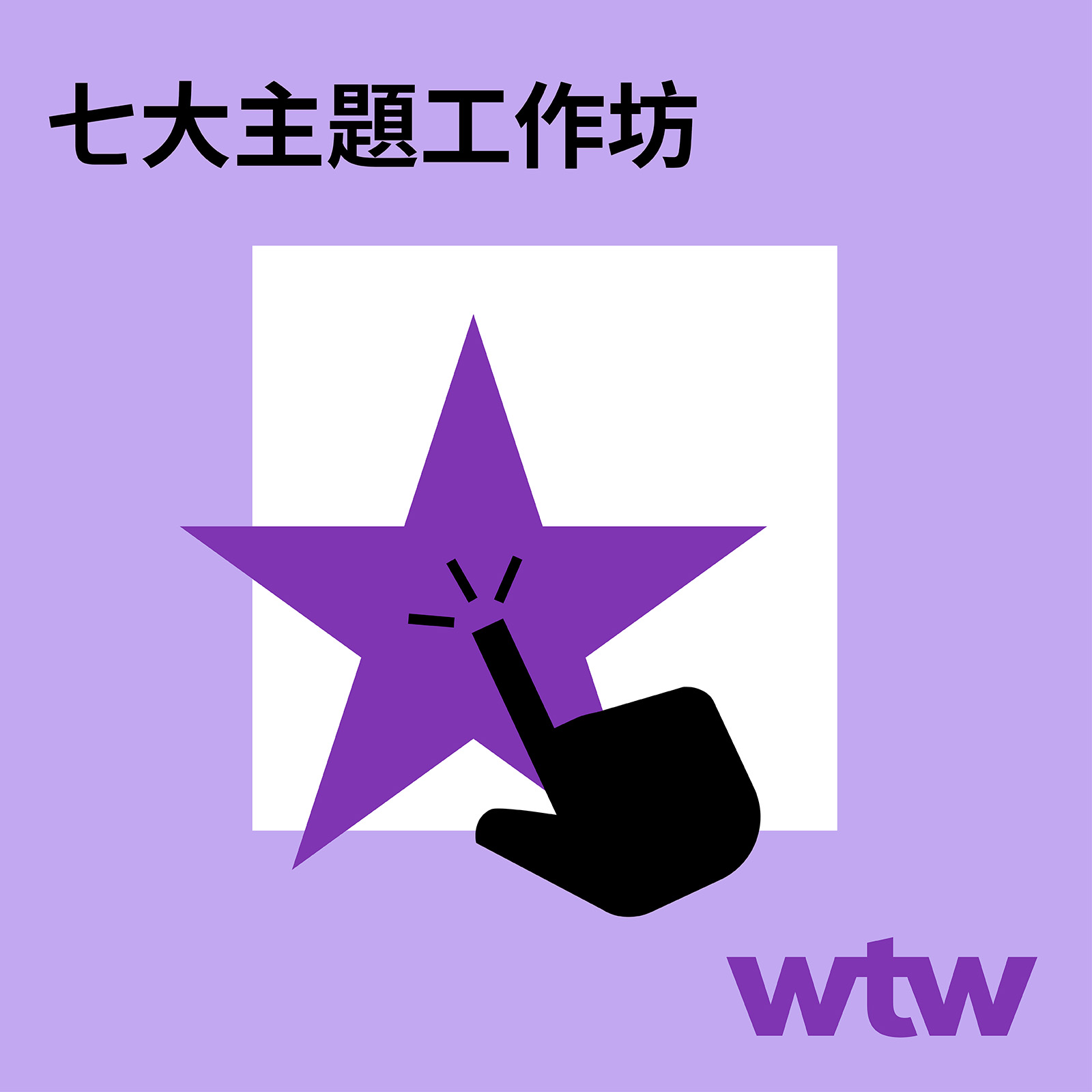 Episode 4: 變動薪酬設計