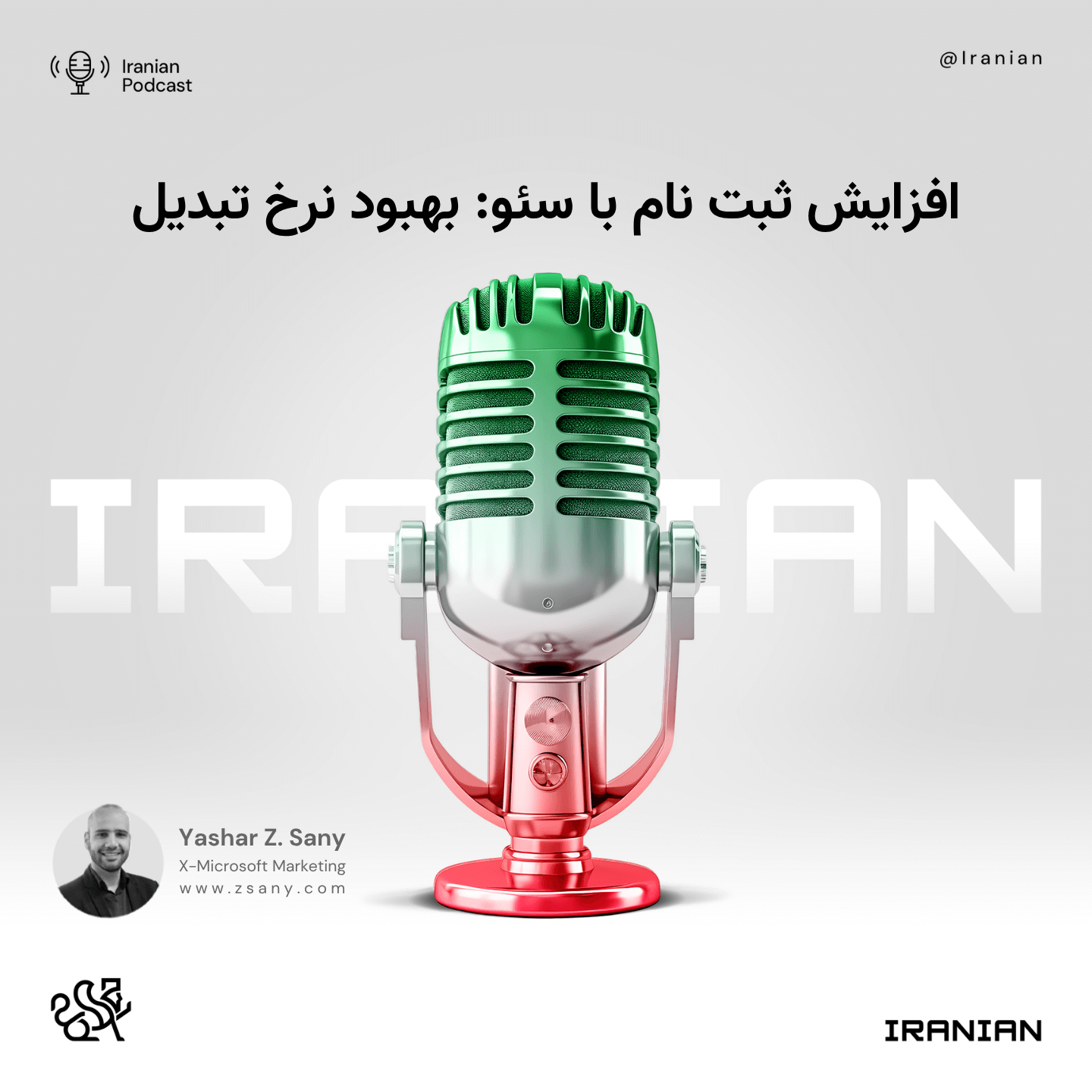 افزایش ثبت‌ نام با سئو: بهبود نرخ تبدیل