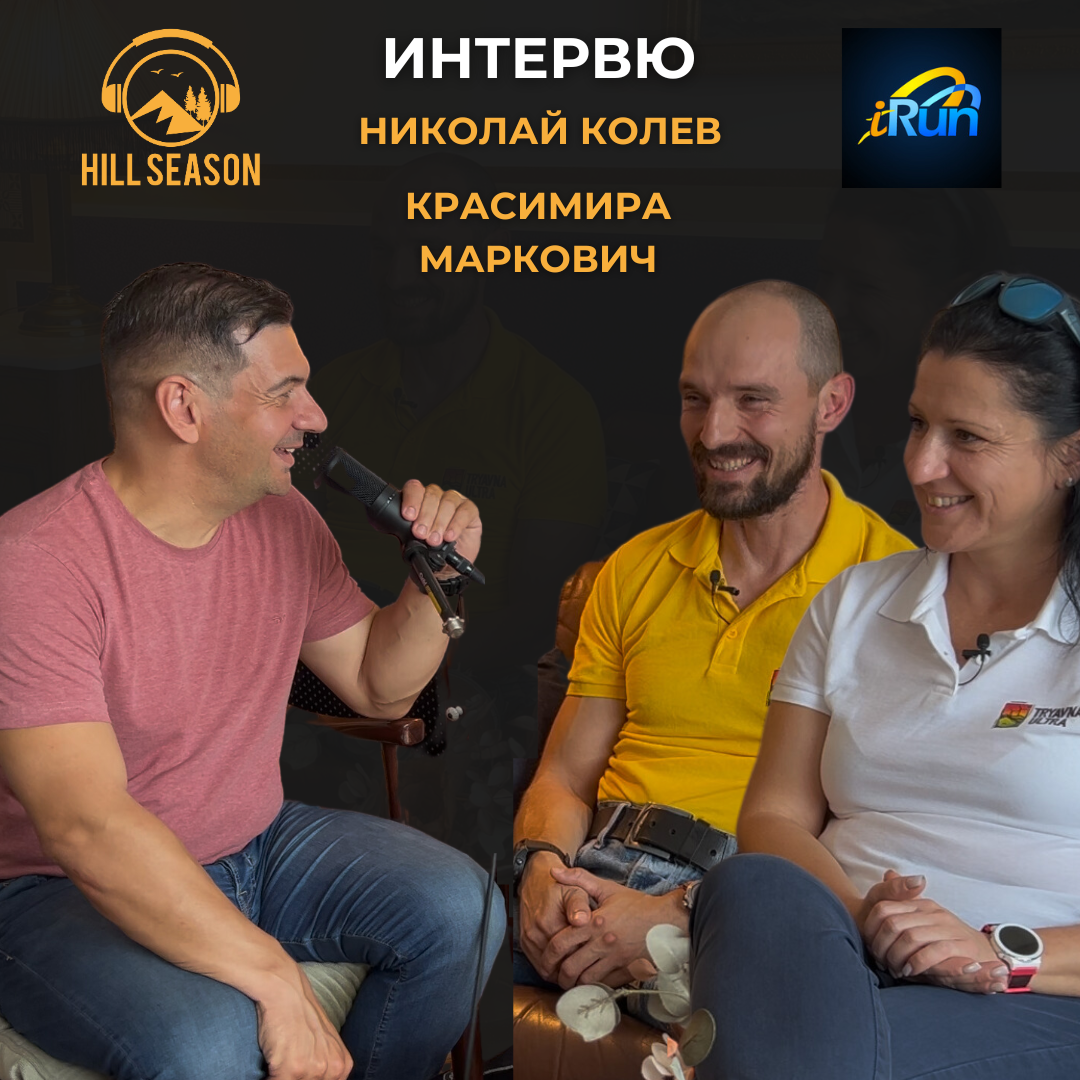 Hill Season Podcast