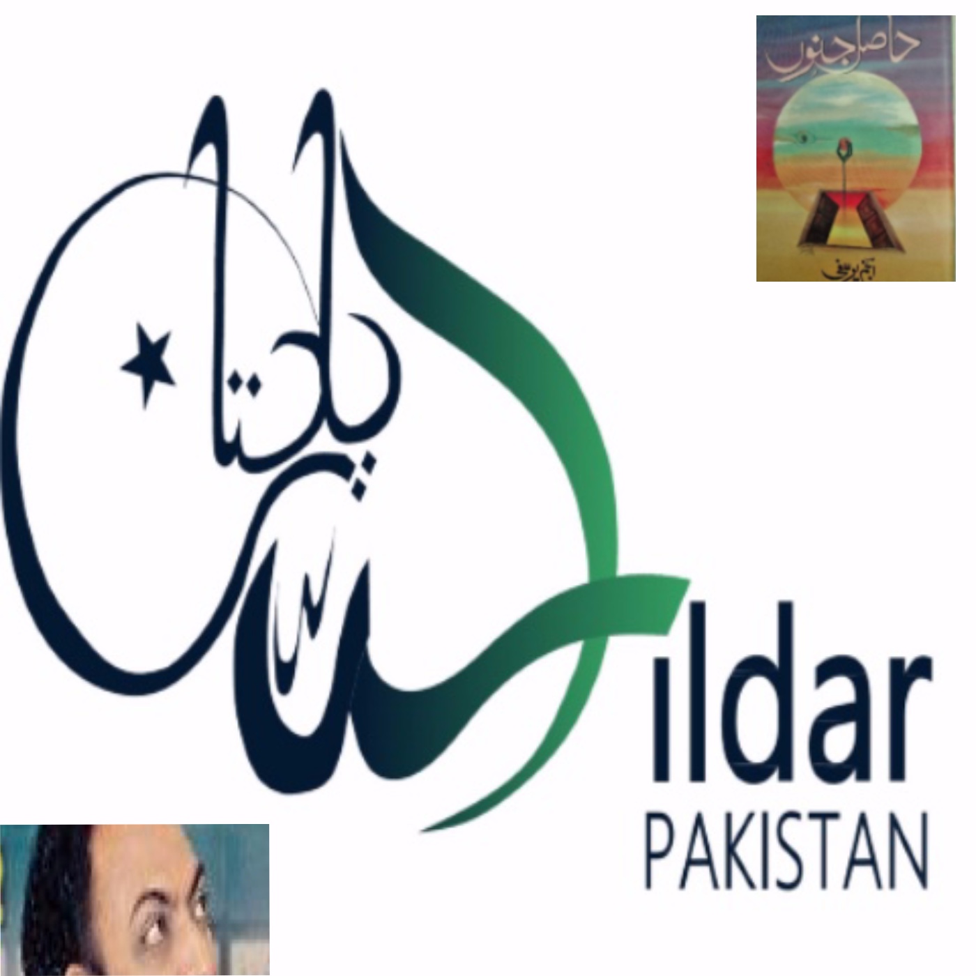 Dildar Pakistan