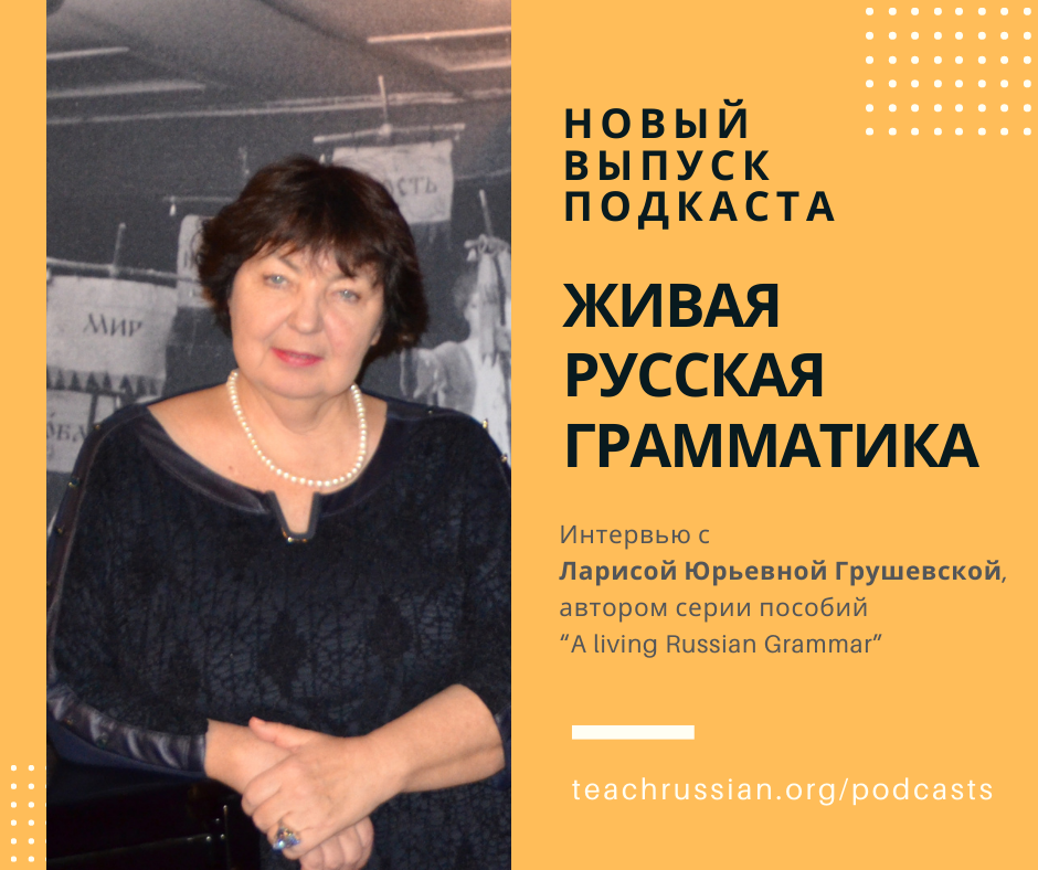 Foreign Language Pedagogy Podcast