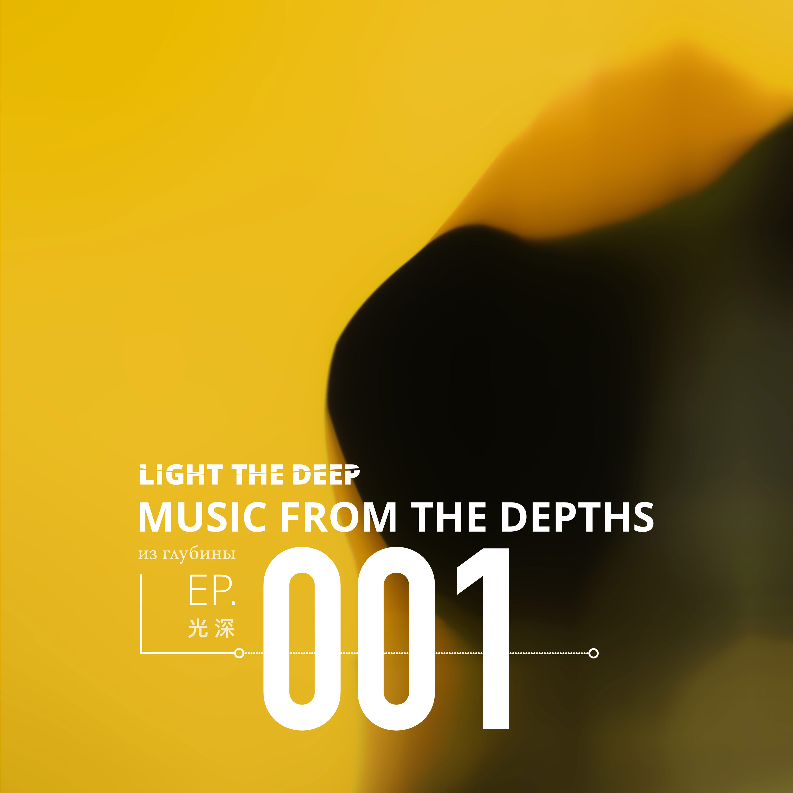 EP-001 - Lights of Aging Stars