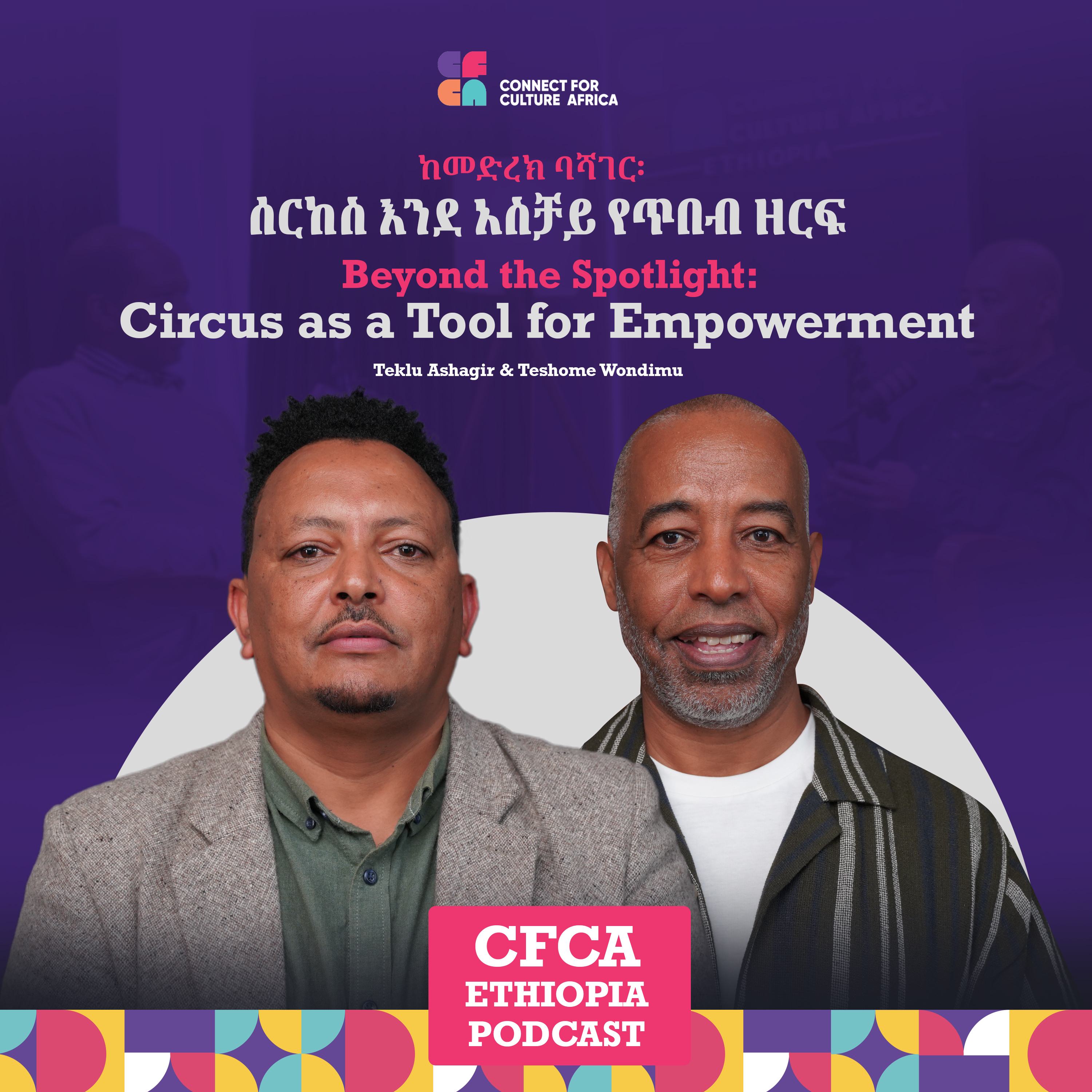 Beyond the Spotlight: Circus as a Tool for Empowerment| Teklu Ashagir | CfCA – Ethiopia #8