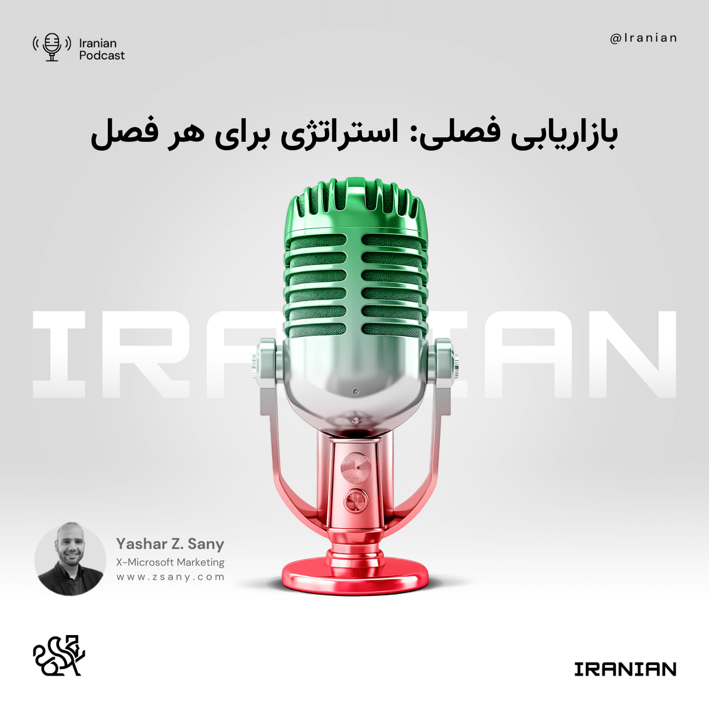 بازاریابی فصلی: استراتژی برای هر فصل