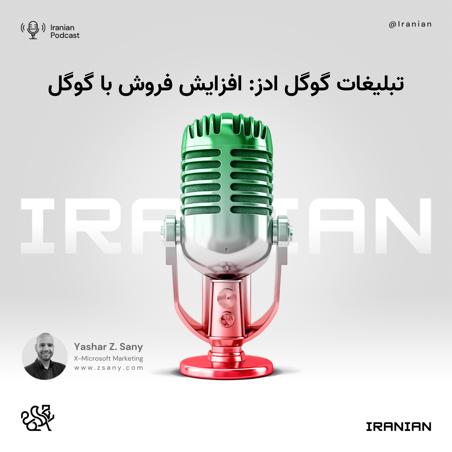 تبلیغات گوگل ادز: افزایش فروش با گوگل