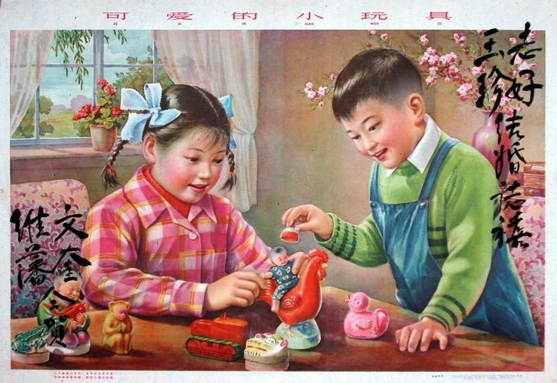 cover of episode Wǒ Men Podcast: Children's Day Special