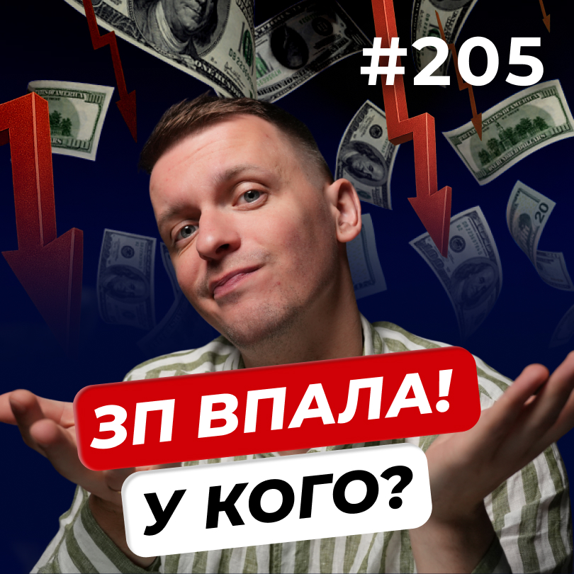 DOU Podcast