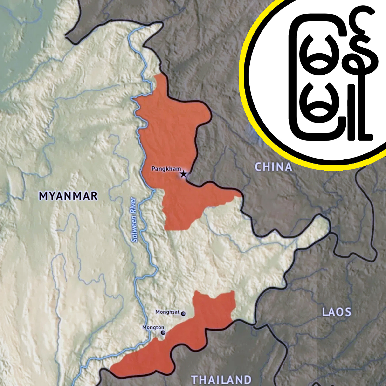 Myanmar Musings