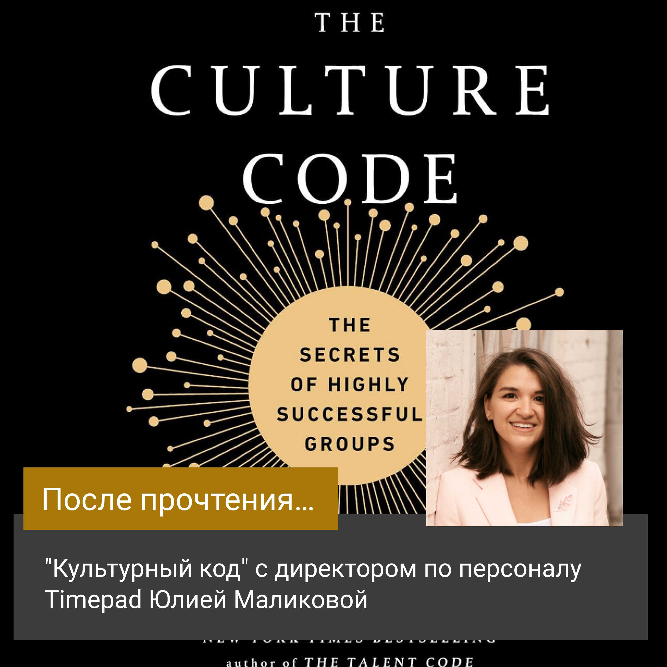 После прочтения...