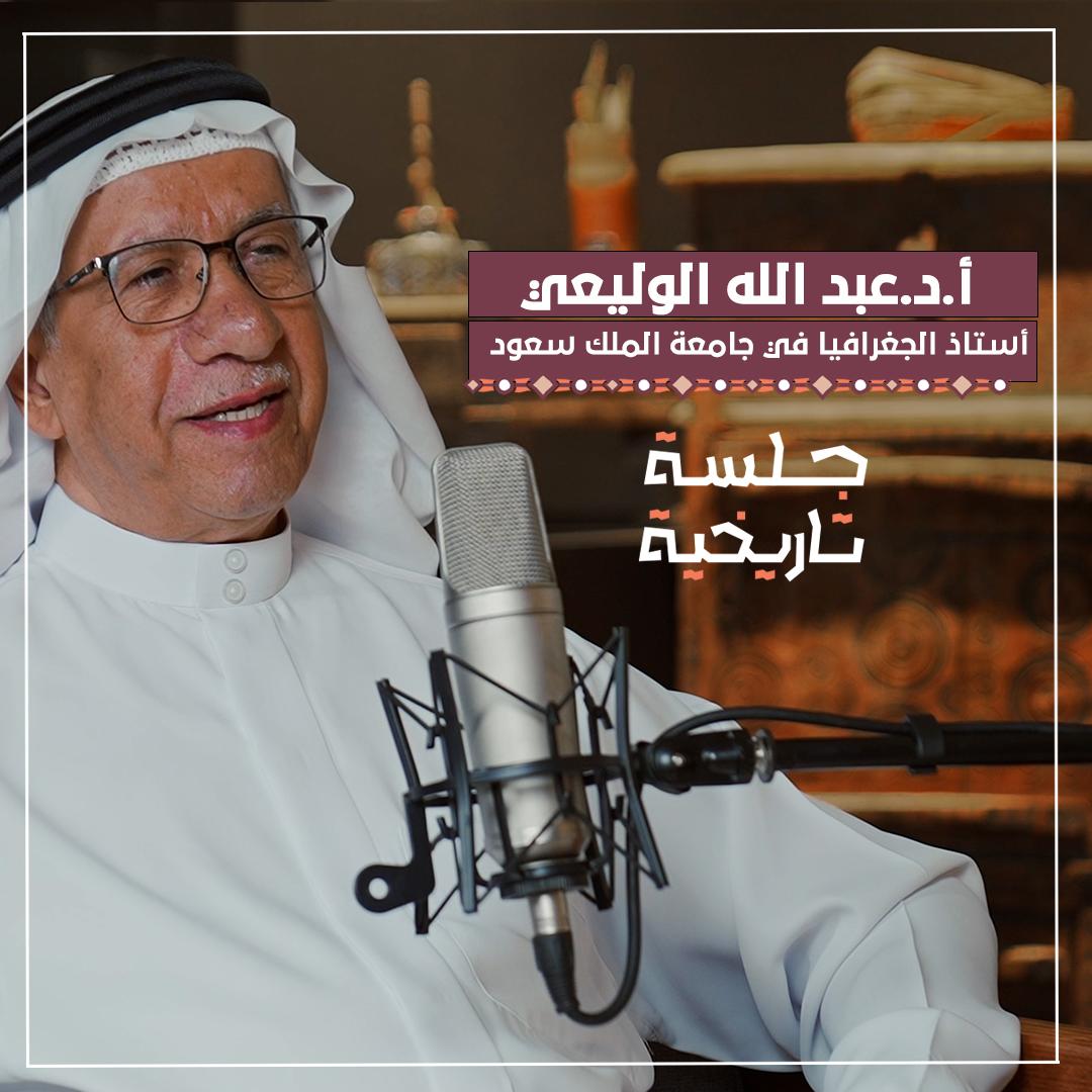 د.عبدالله الوليعي | الحياة الفطرية في المملكة العربية السعودية د.عبدالله الوليعي | الحياة الفطرية في المملكة العربية السعودية