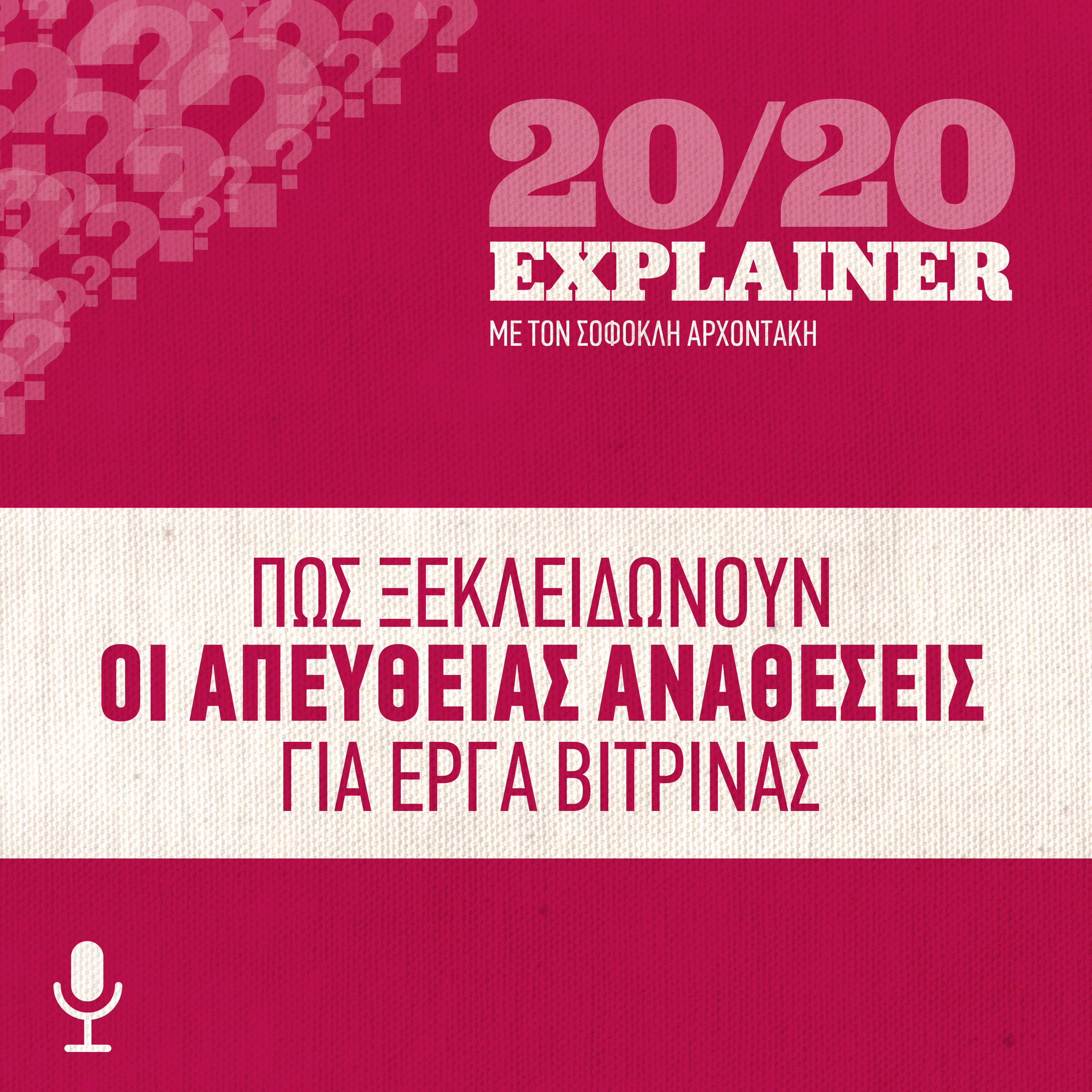 20/20 Magazine