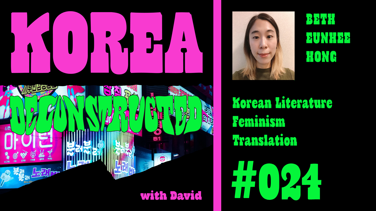 Korea Deconstructed