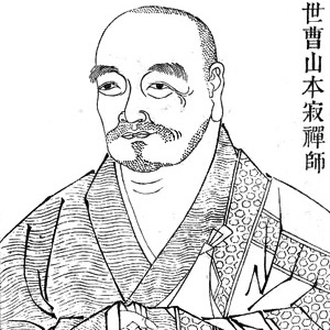 Master Sozan's Discernment