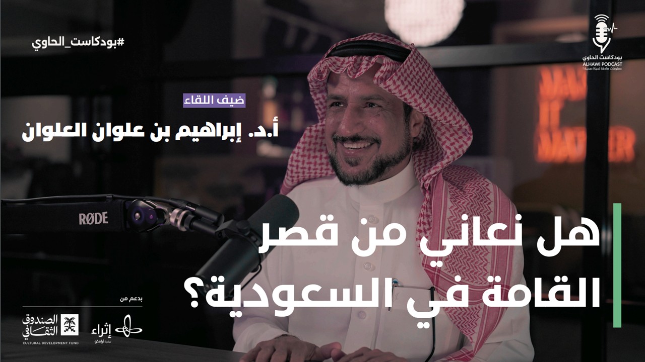 هل نعاني من قصر القامة في السعودية؟