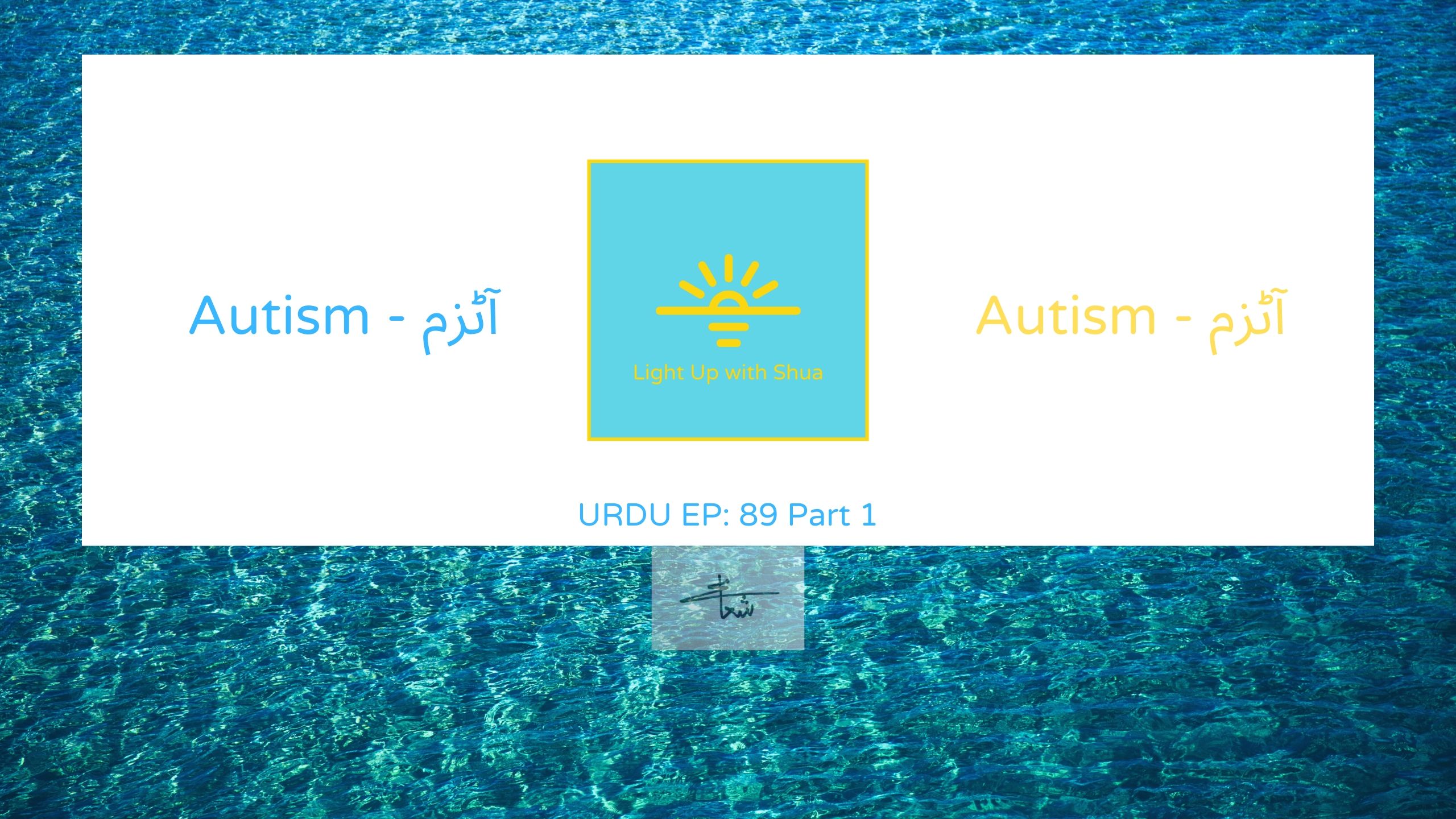 LUWS - LightupwithShua Podcast