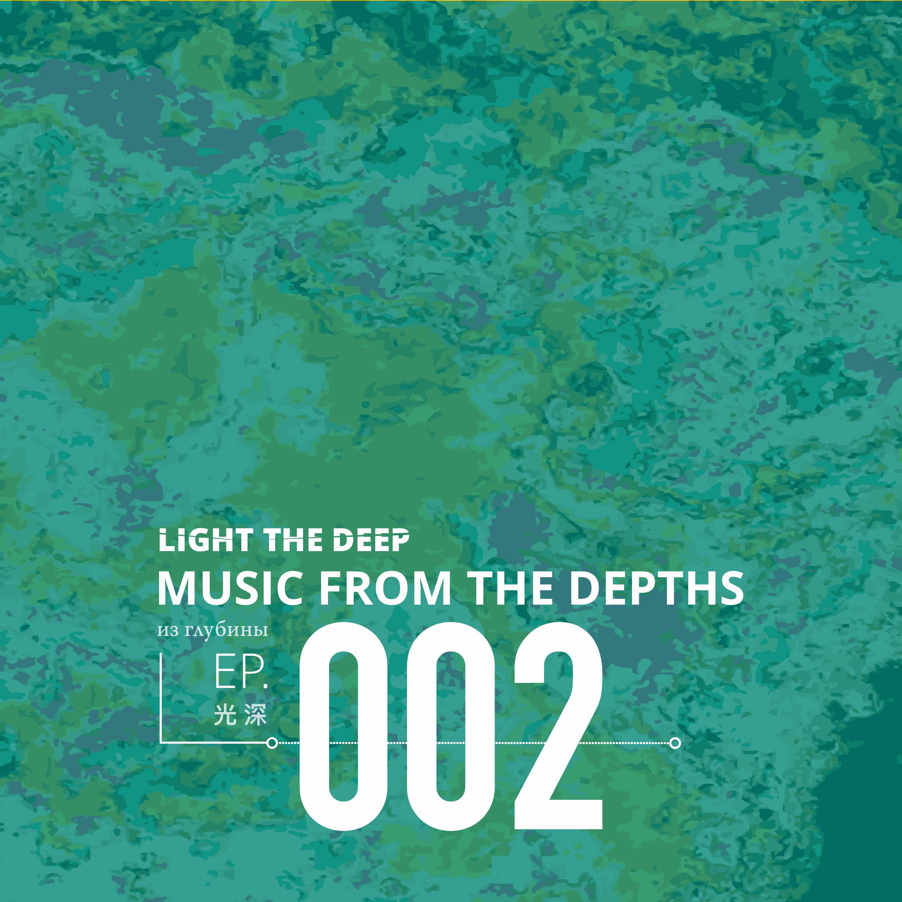 EP-002 - The Movement of Time