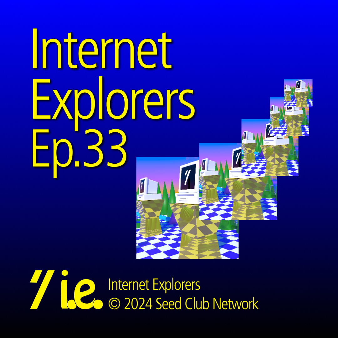 Internet Explorers