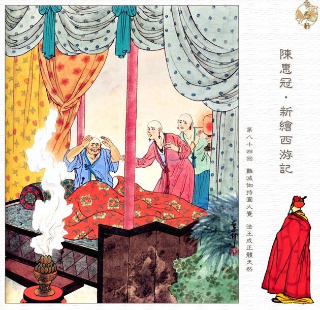 Journey to the West: The Podcast