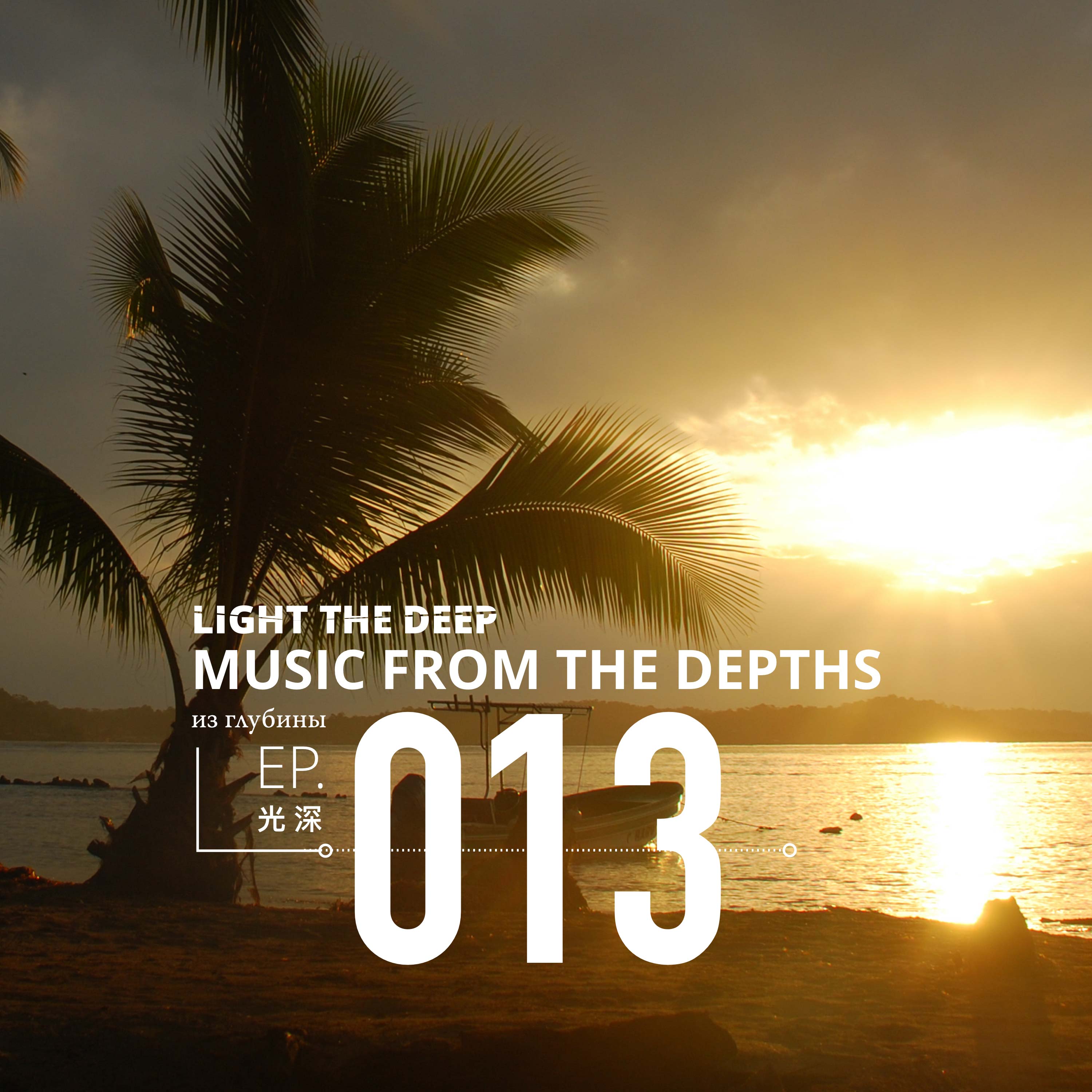 EP-013 - Peace