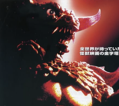 It Came From a Monster Movie!