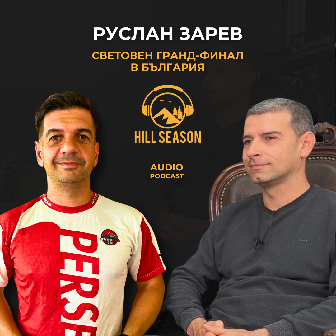 Hill Season Podcast