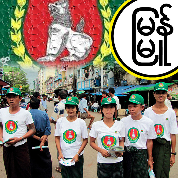 Myanmar Musings