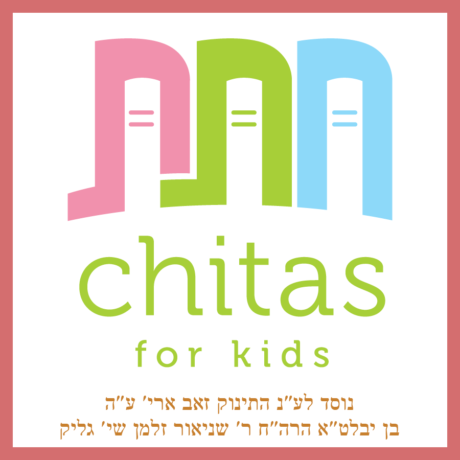 Shabbos Parshas Ki Seitzei