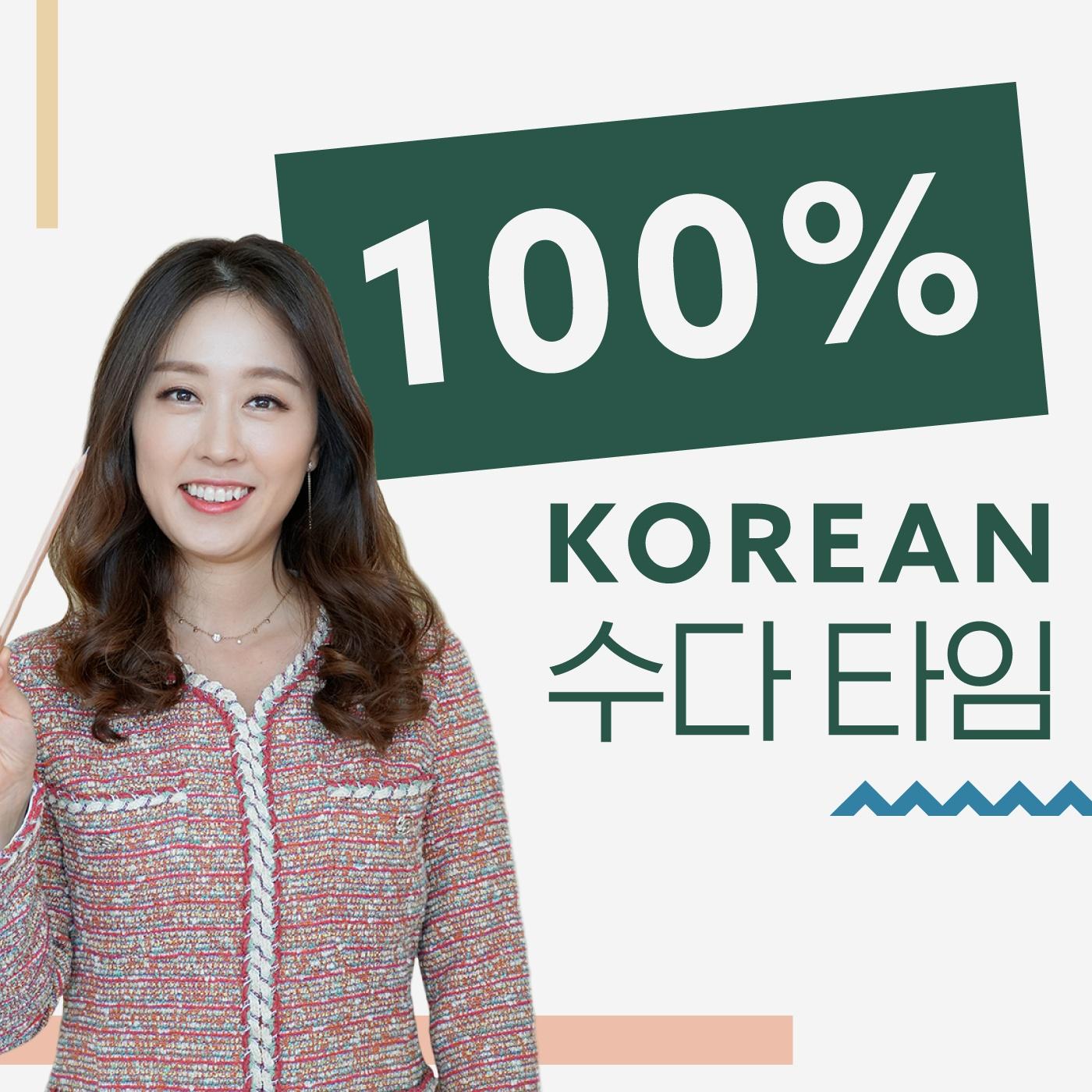 Lesson 3. 1년에 책 몇 권 읽어요? (How many books do you read a year?)