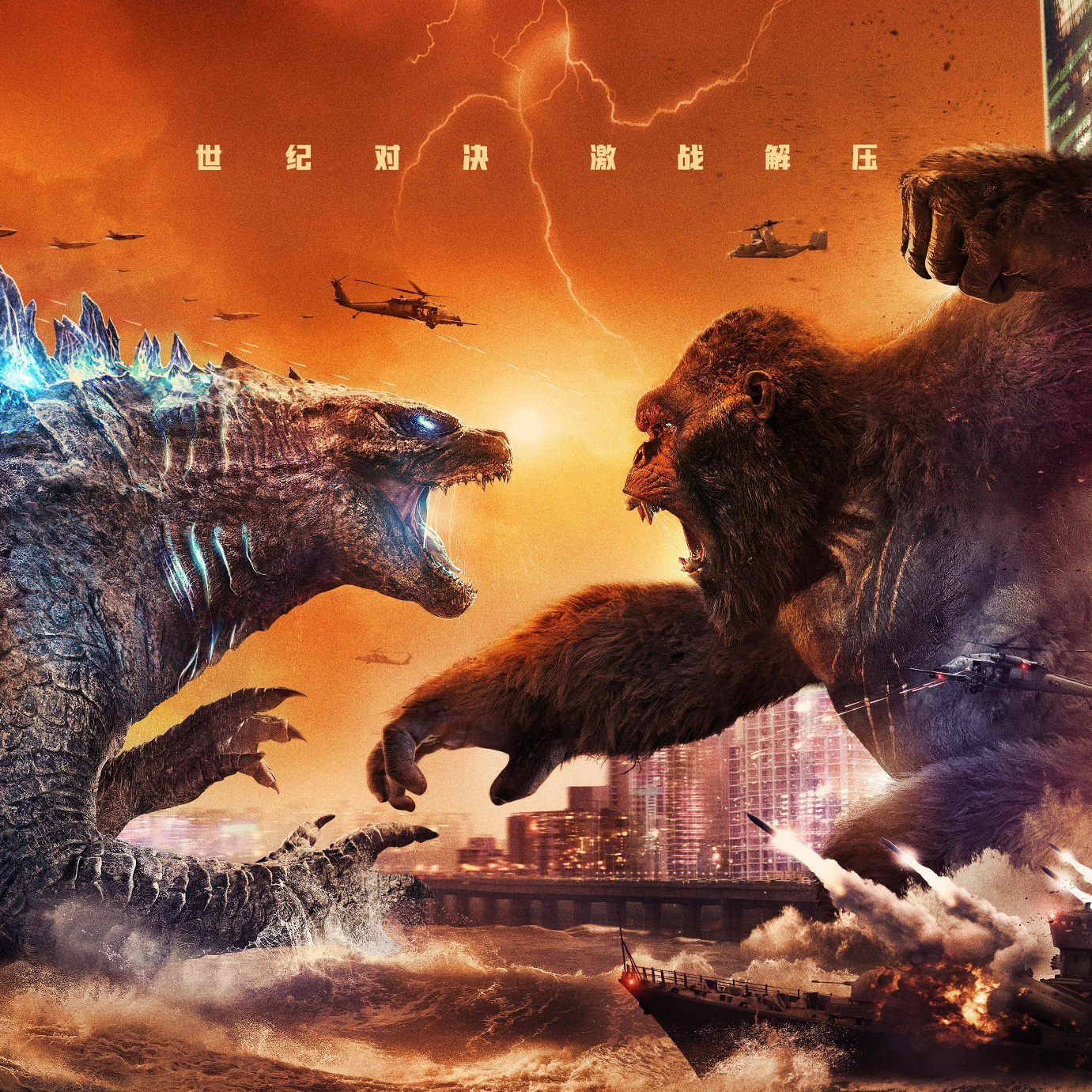 Episode 35 - Godzilla Versus Kong Predictions