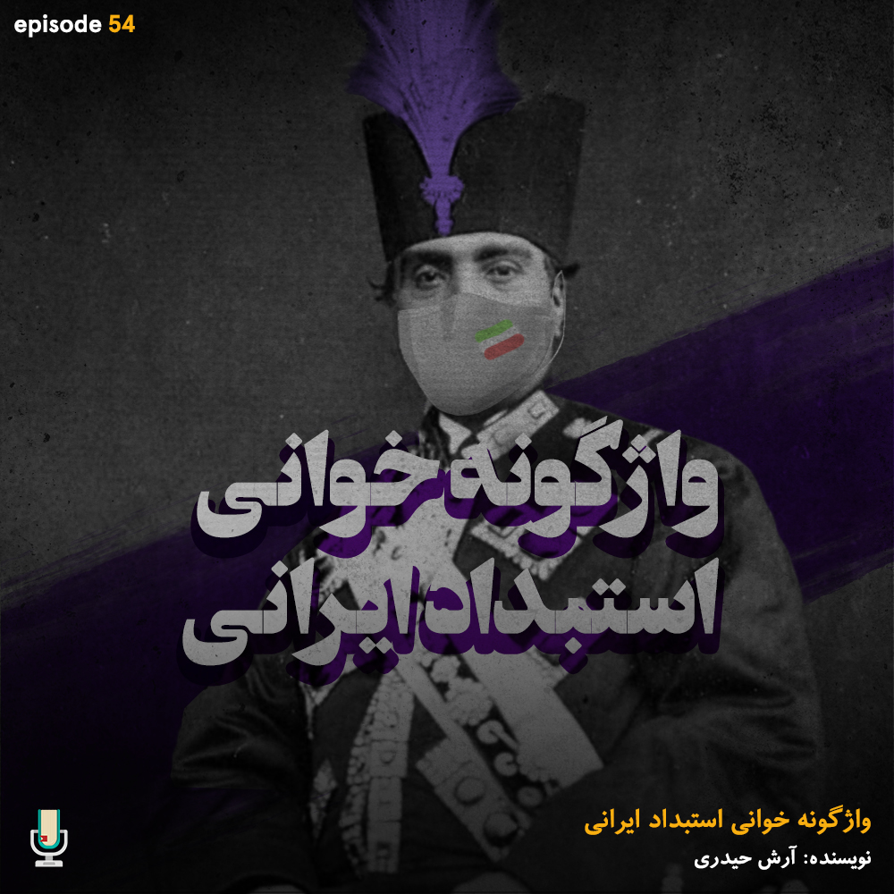 EpitomeBooks Podcast | اپیتومی بوکس