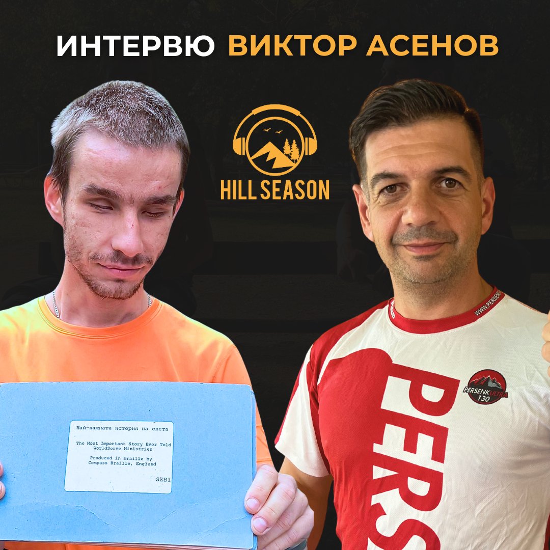Hill Season Podcast