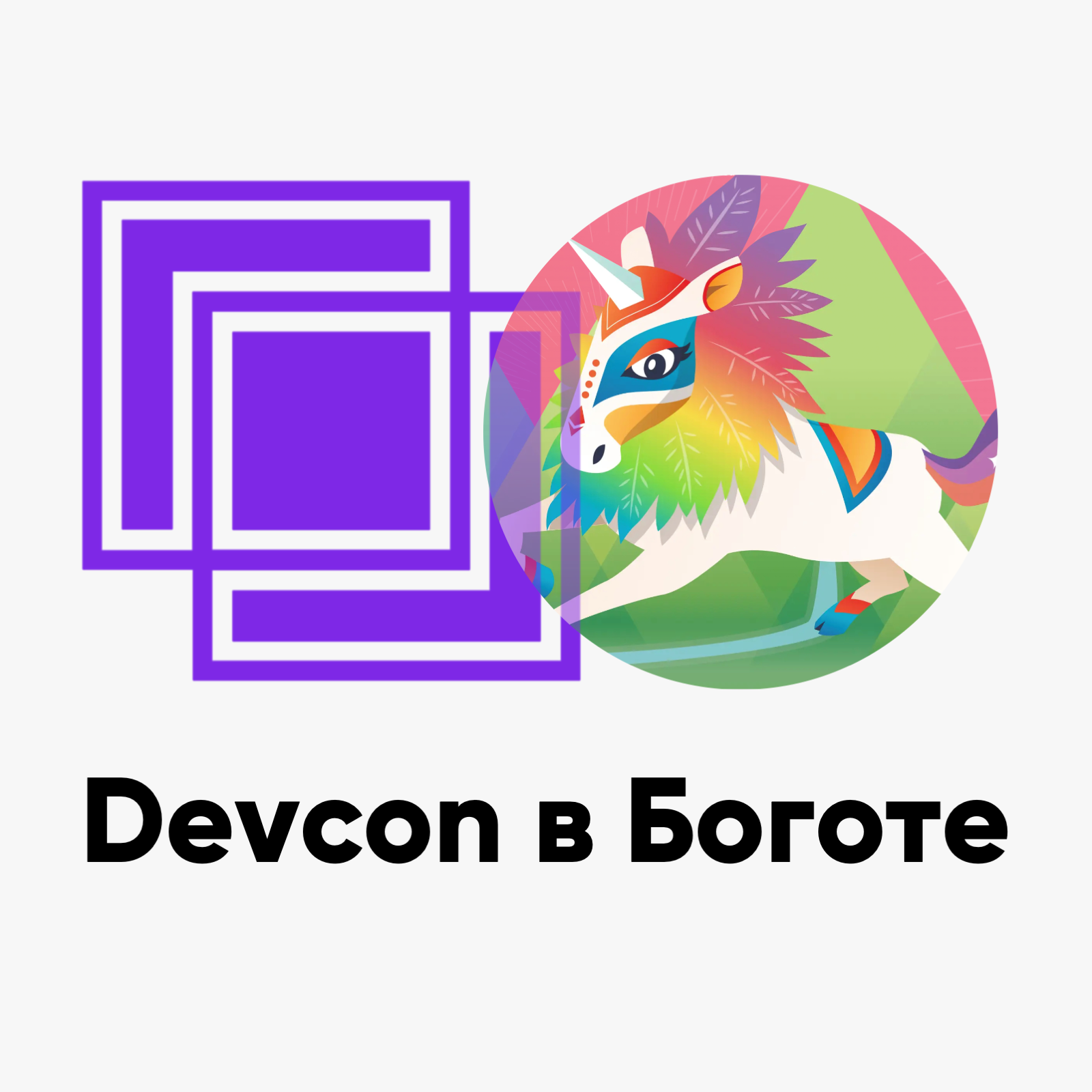 cover of episode ББ-158: Devcon в Боготе