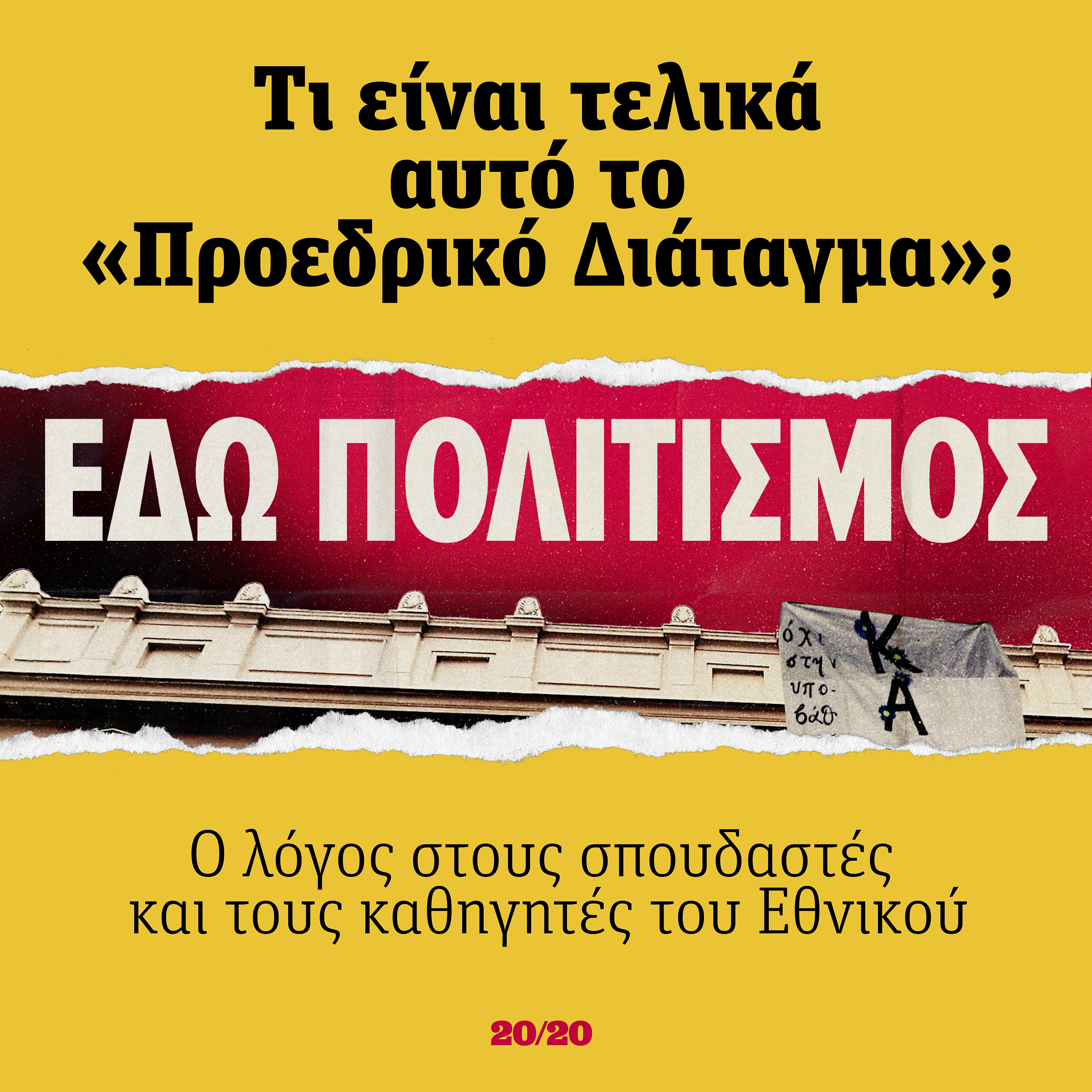 20/20 Magazine
