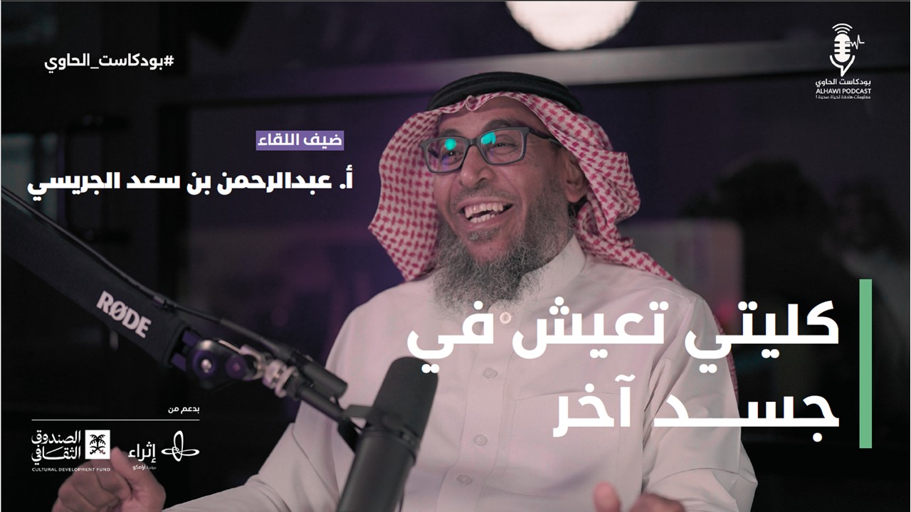 كليتي تعيش في جسد آخر