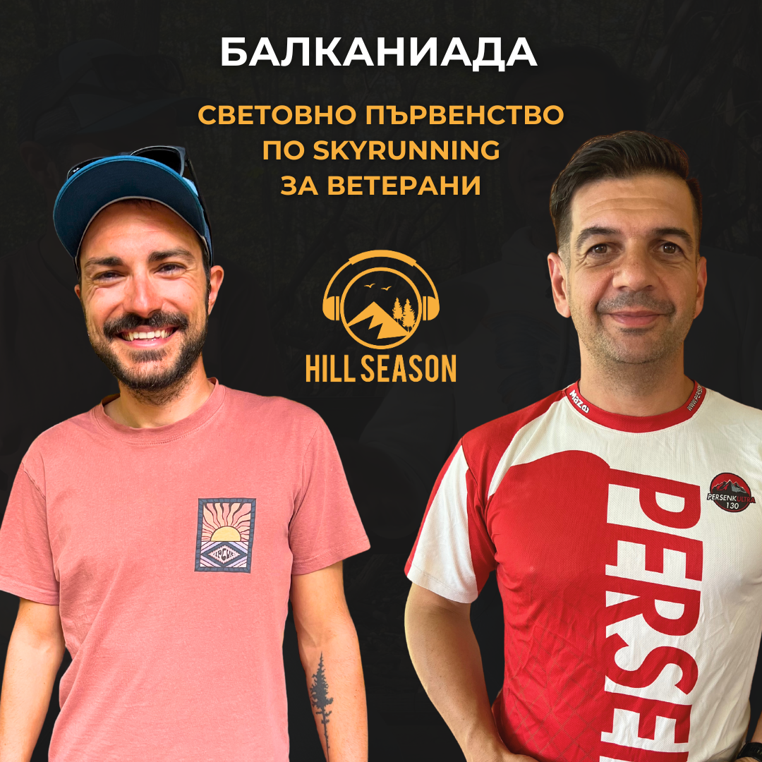 Hill Season Podcast